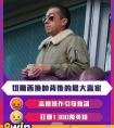 【豪门动荡】切尔西官宣41岁少帅下课！107天豪赌惨淡收场，1200万镑解约金折射重建迷局