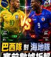【战术纵深】7-1！9-1！巴西大比分血洗海地重塑冠军底气，维尼修斯全面蜕变加冕新“一哥”